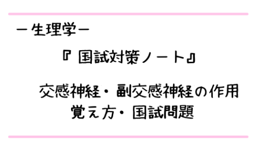 エリクソンの心理的発達段階まとめノート 理学療法士国家試験対策 ちゃんけんlog