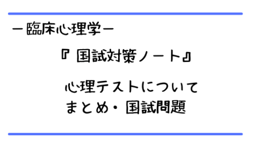 エリクソンの心理的発達段階まとめノート 理学療法士国家試験対策 ちゃんけんlog