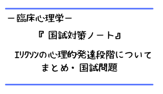 防衛機制の一覧と例文のまとめ 理学療法士国家試験対策 ちゃんけんlog