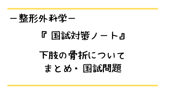 交通事故110番 交通事故外傷と後遺障害
